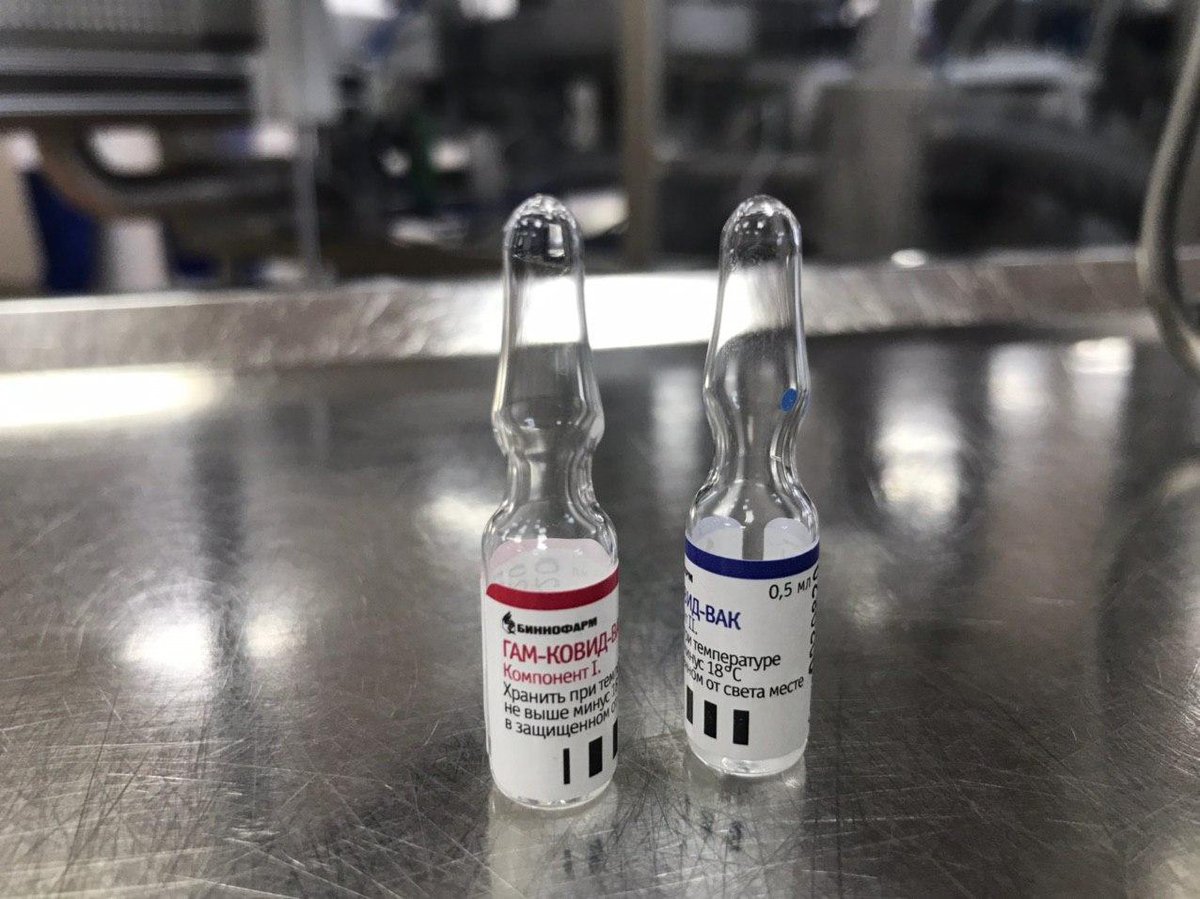 Ампула 2 вакцины Спутник v