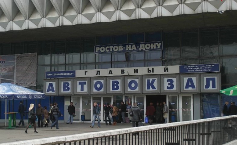 Номер ростовского автовокзала