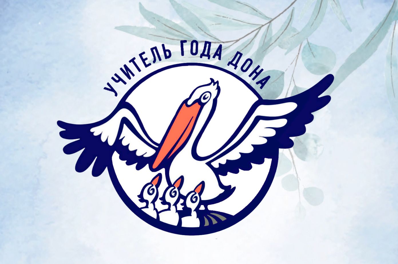 Презентация учитель года 2022