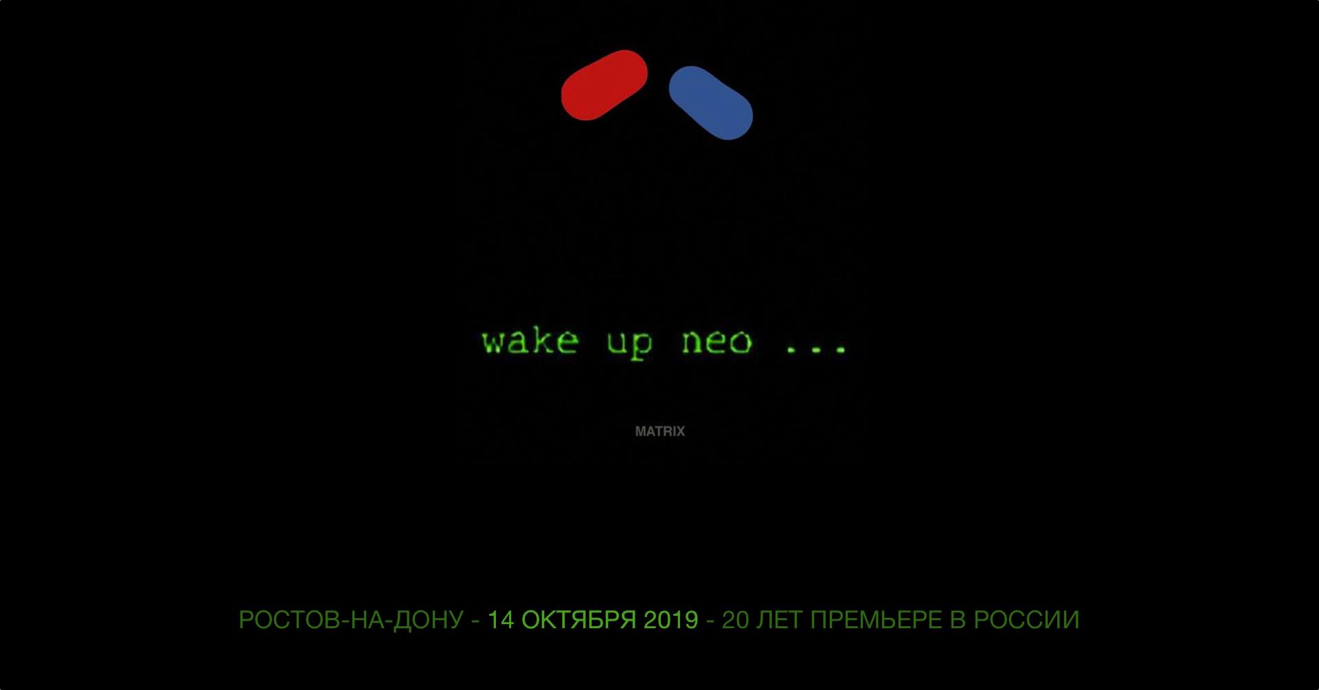 Wake up neo. Обои матрица Wake up Neo. Wake up Neo the Matrix has you. Wake up Neo 1920x1080.