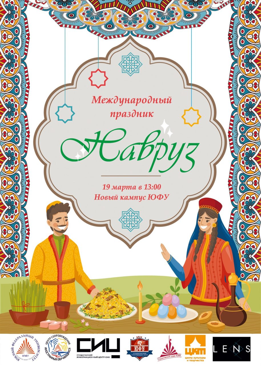 Новруз 2024 Картинки