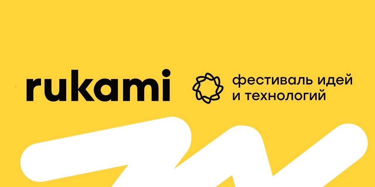 Во всероссийском конкурсе проектов Кружкового движения «Rukami» победил ...