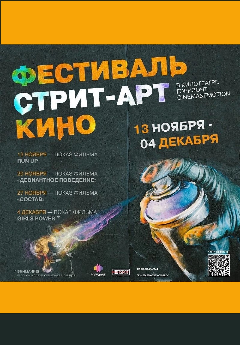 Кинотеатр Горизонт Cinema emotion. Кинотеатр Горизонт Cinema emotion Ростов. Синема Эмоушен.