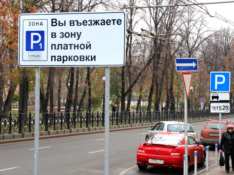 Как оплатить парковку в центре спб через приложение