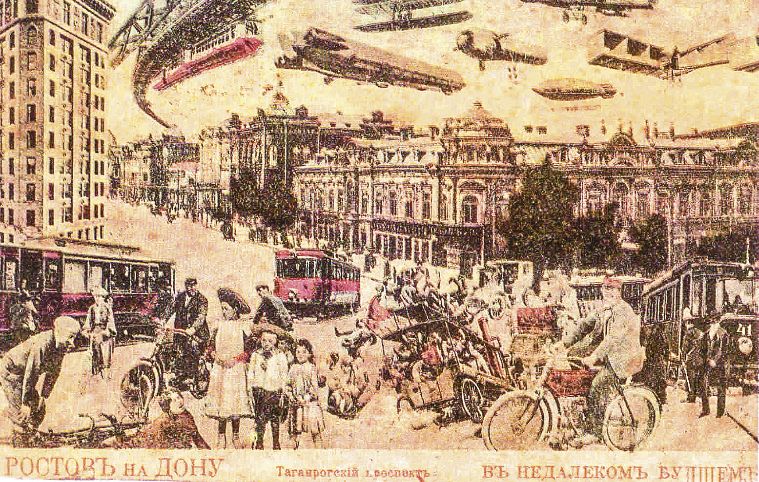Ростов на Дону в 1919 году