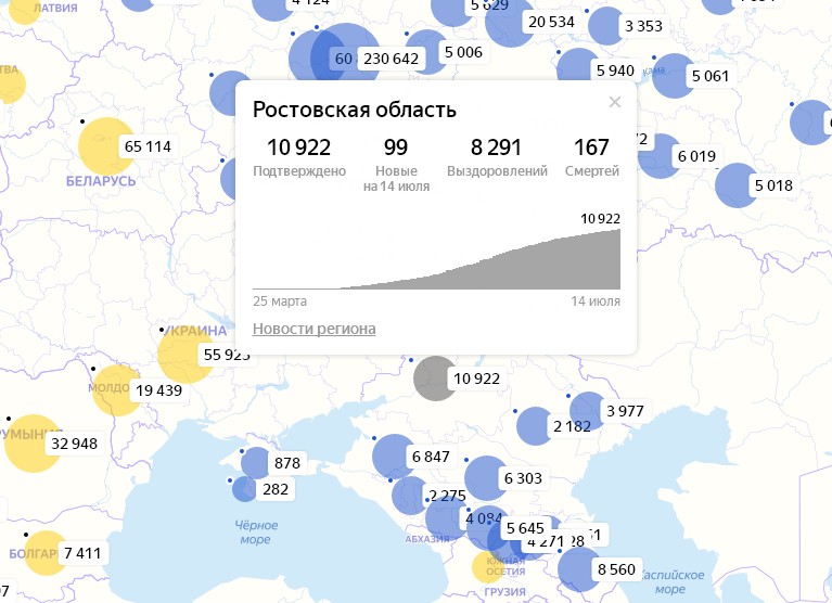 Карта распространения коронавируса в ростовской области по городам