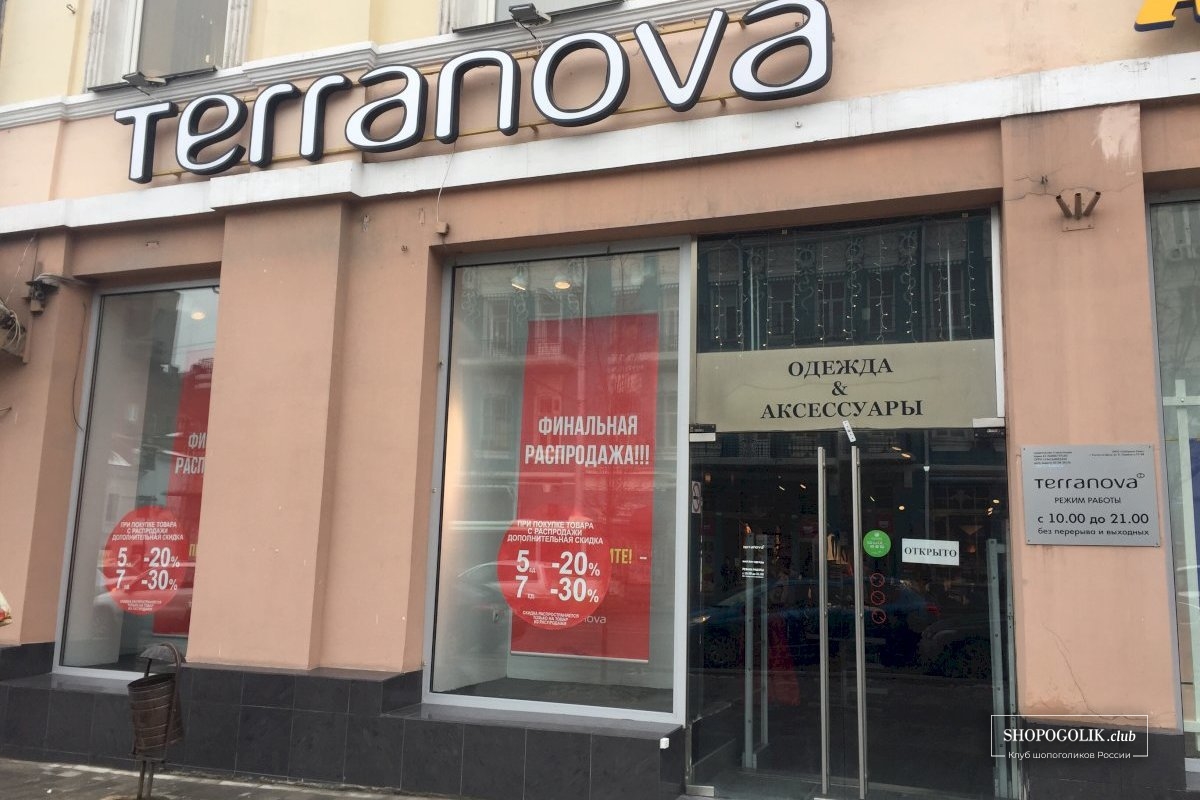 Terranova Ростов-на-Дону большая Садовая