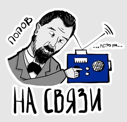 Попов ЮФУ.jpg