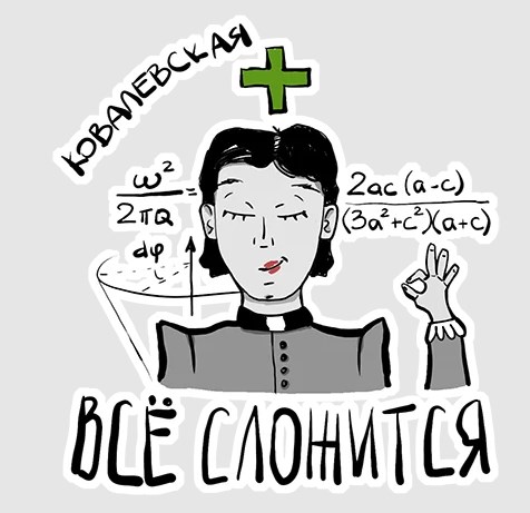 Ковалевская ЮФУ.jpg