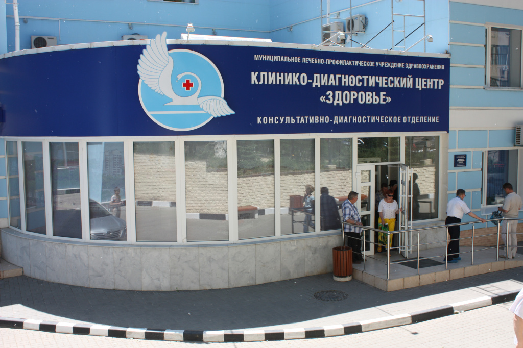здоровье4.jpg здоровье4.jpg