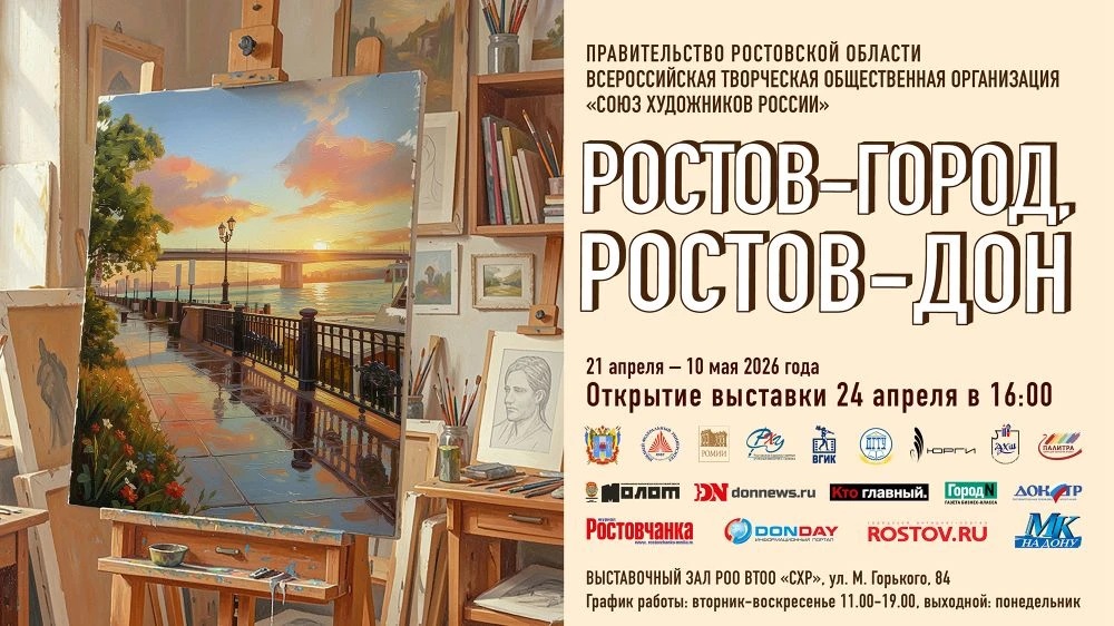 Ростов-город 3.jpg