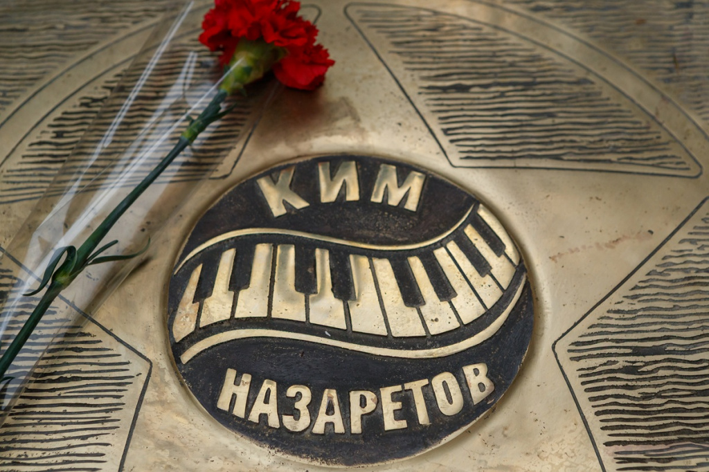 звезда Киму Назаретову.jpg